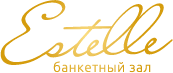 Банкетный зал «Эстель»